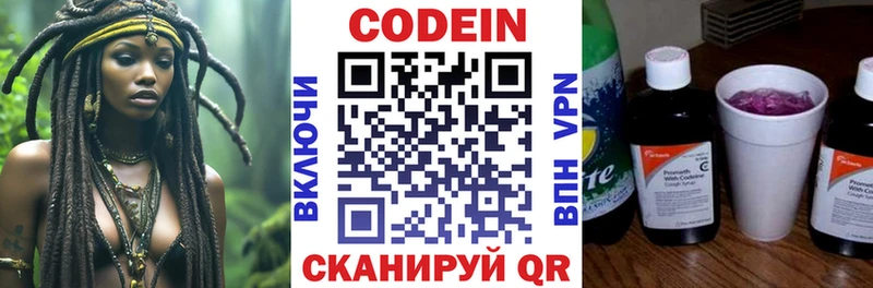 купить наркотики цена  Любим  Кодеиновый сироп Lean напиток Lean (лин) 